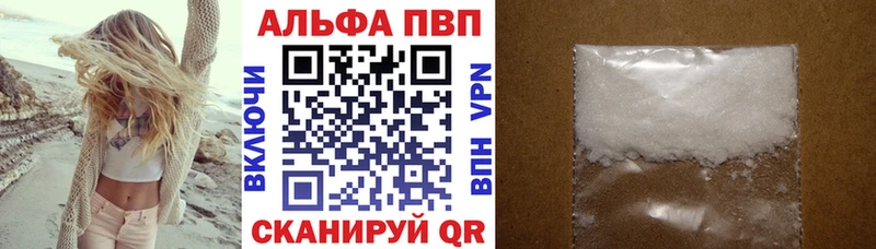 A-PVP VHQ  Купить где  Уварово 