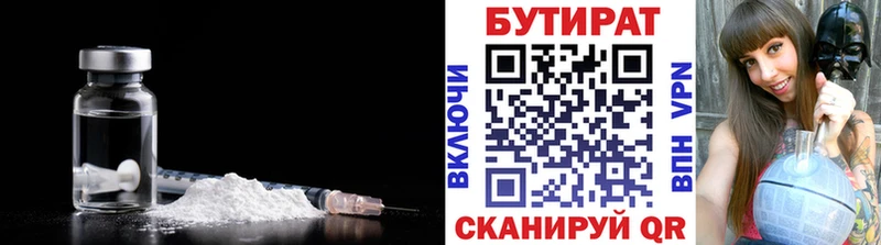 Бутират оксибутират Купить закладки Уварово