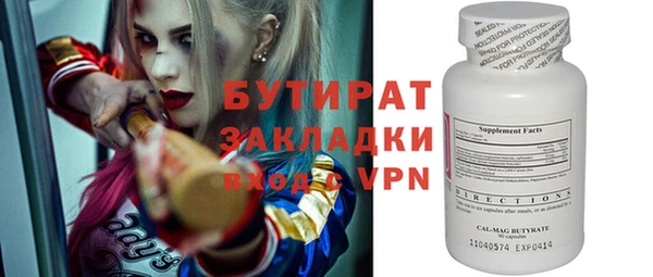бутират Заводоуковск